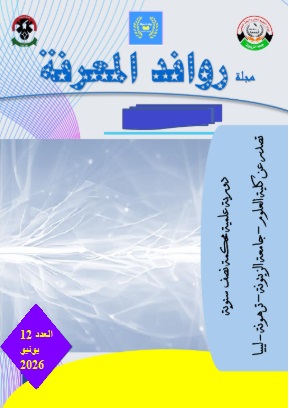 صورة غلاف العدد 12 يونيو 20226