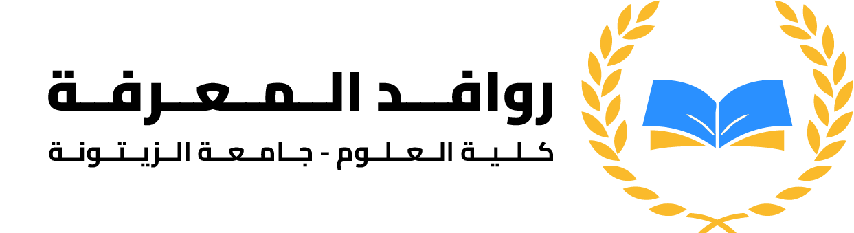 شعار كلية العلوم